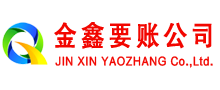 西畴清债公司
